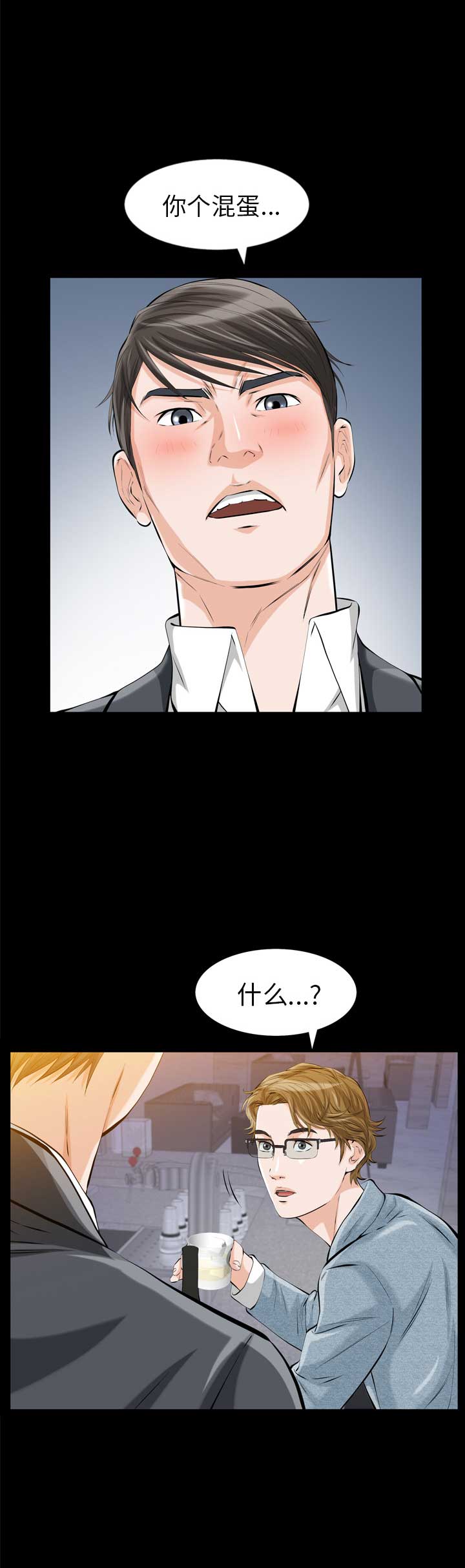 他的英文漫画,第1话1图