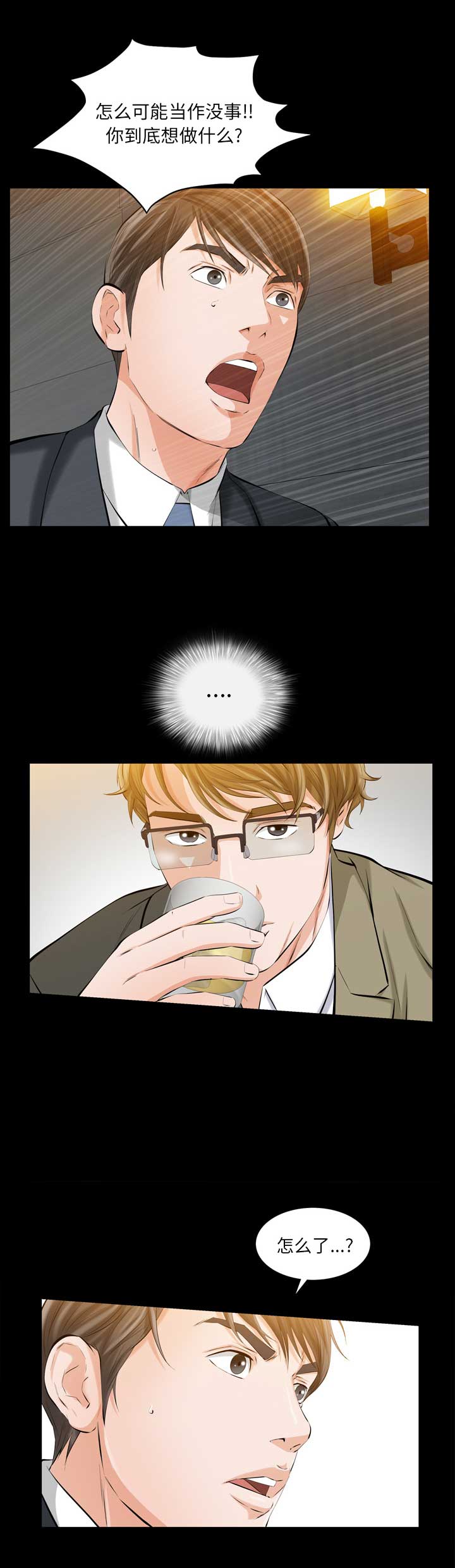 他的英文漫画,第4话1图