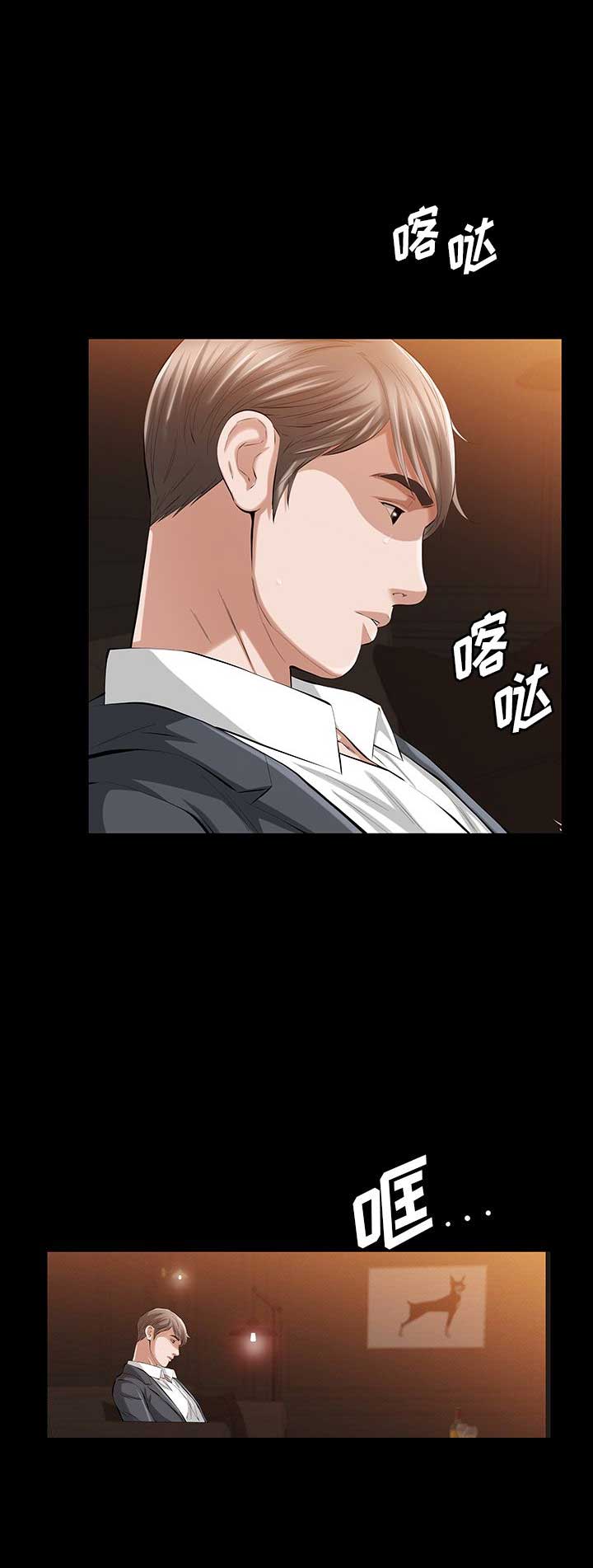 他的英文漫画,第43话2图