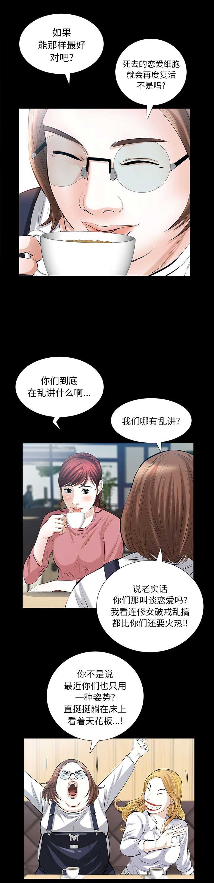 他的她的用英语怎么说漫画,第49话1图