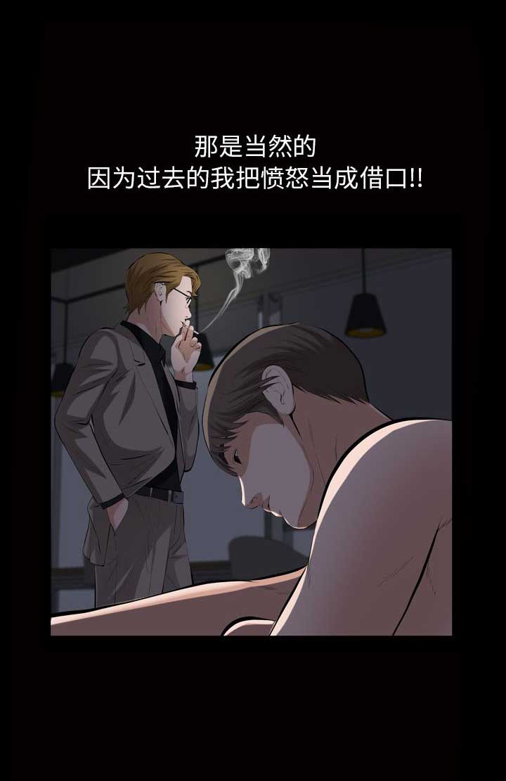 他的英文漫画,第57话2图