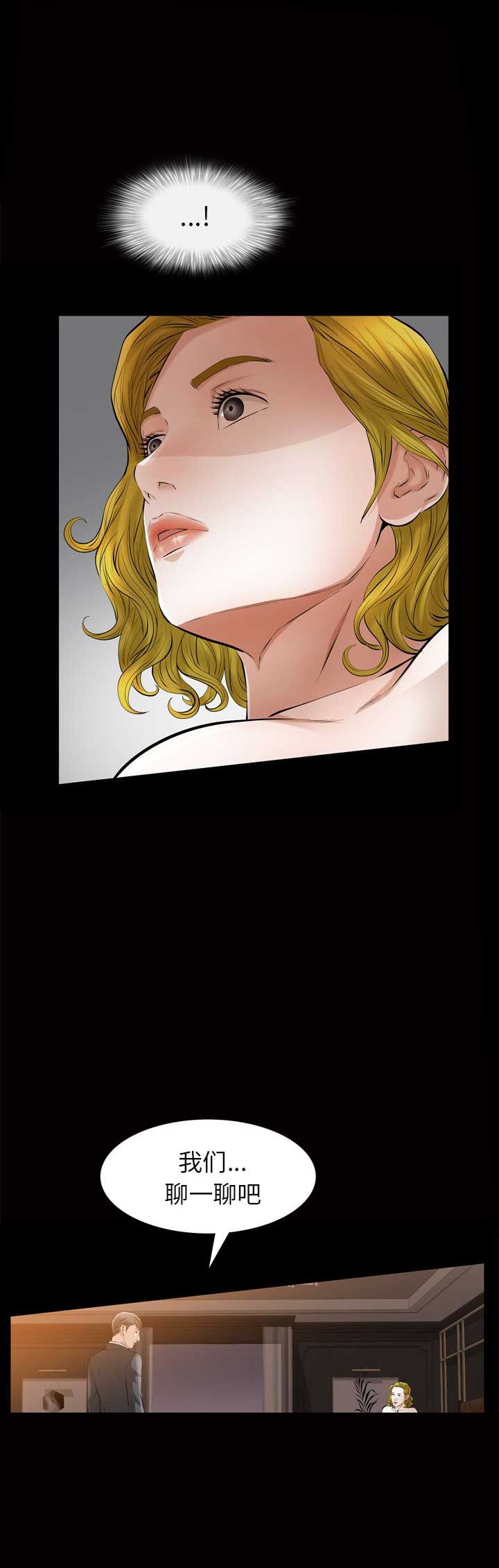 他的英文漫画,第15话2图