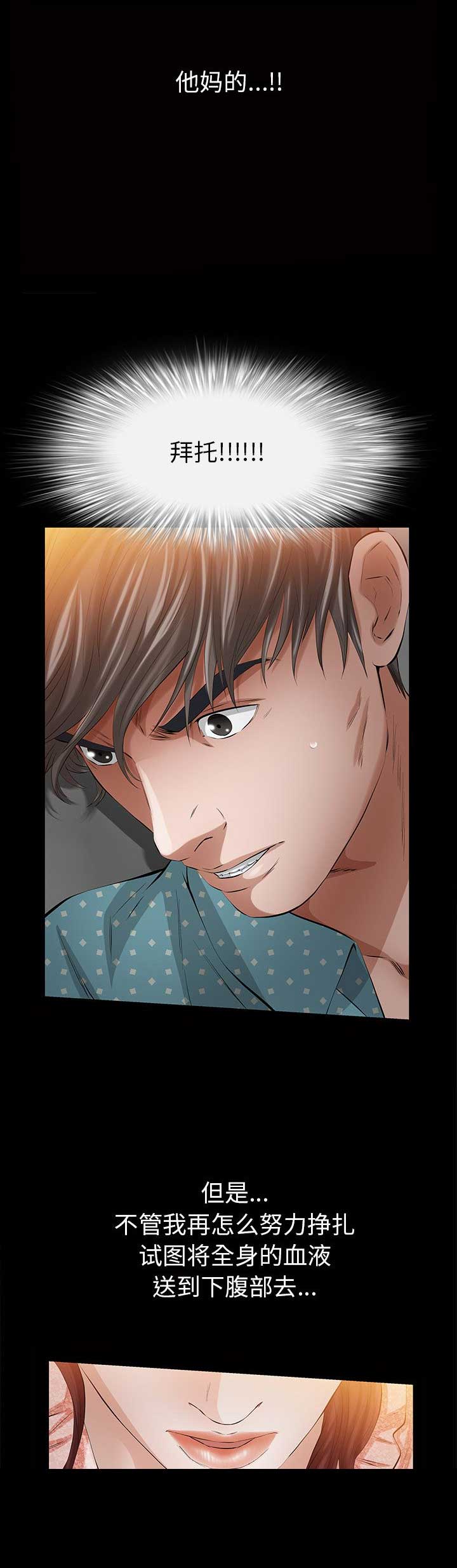 她的她的她台剧在线观看完整版电视剧漫画,第30话2图