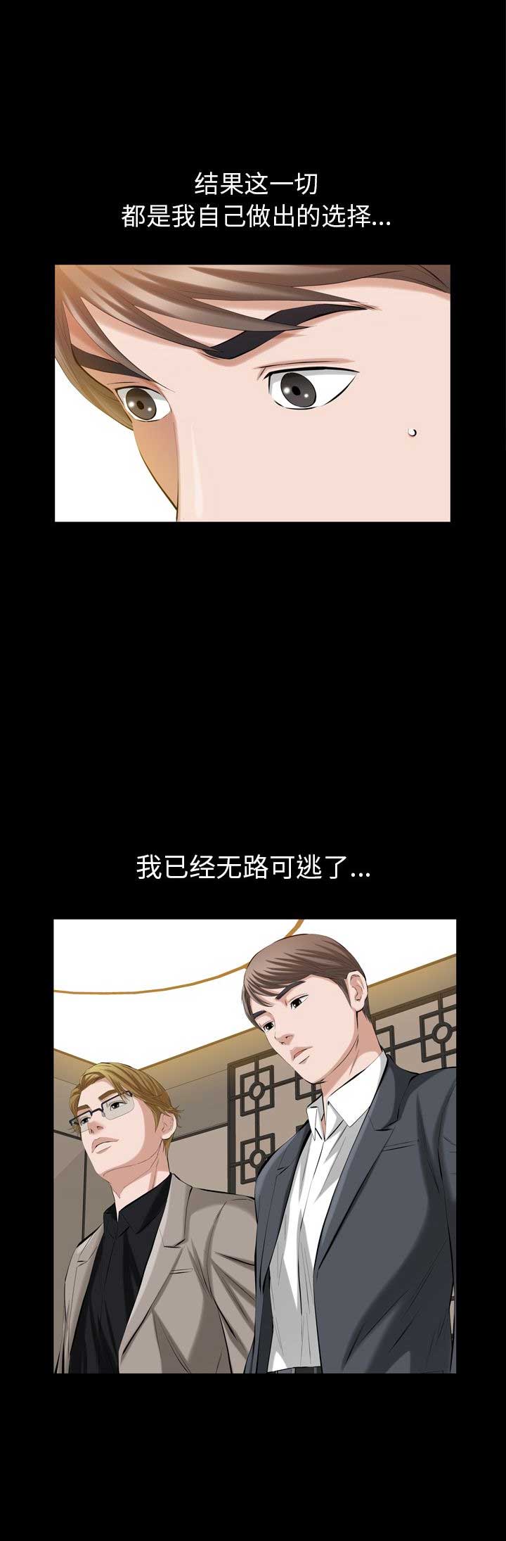 她的她的她台剧在线观看完整版电视剧漫画,第64话1图