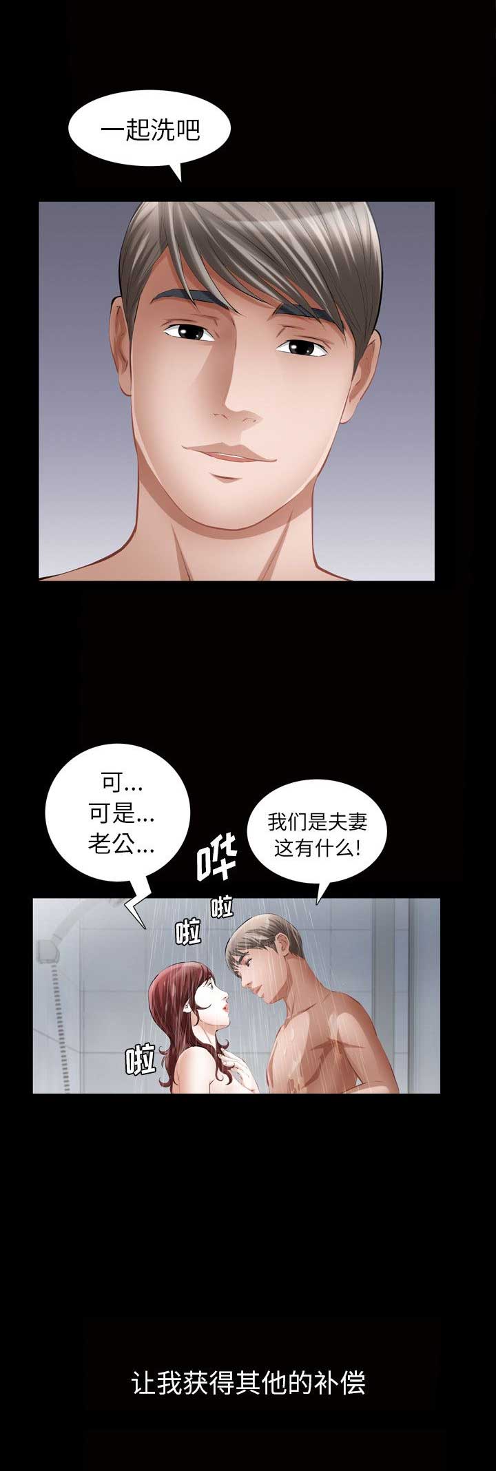 他的英文漫画,第22话1图