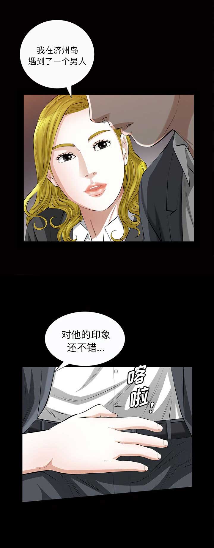她的她的她台剧在线观看完整版电视剧漫画,第42话1图