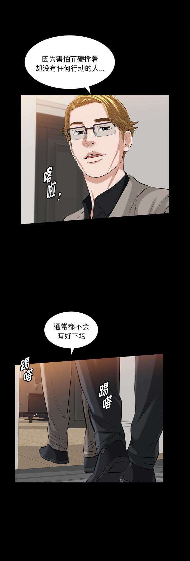 她的她的她台剧在线观看完整版电视剧漫画,第64话2图