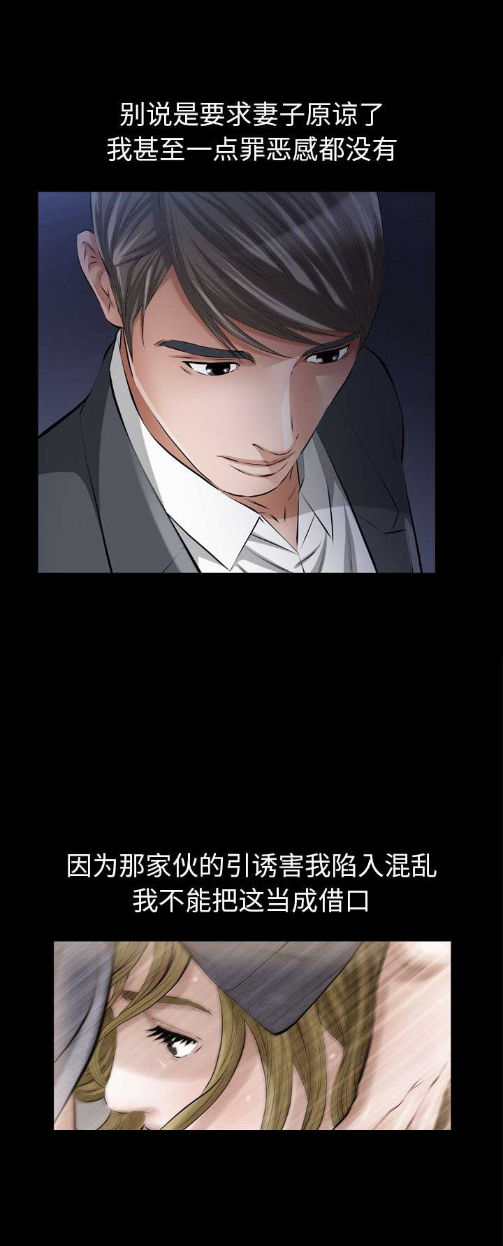 他的英文漫画,第25话1图