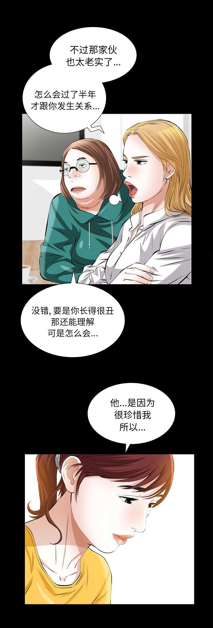 他的英文漫画,第47话1图