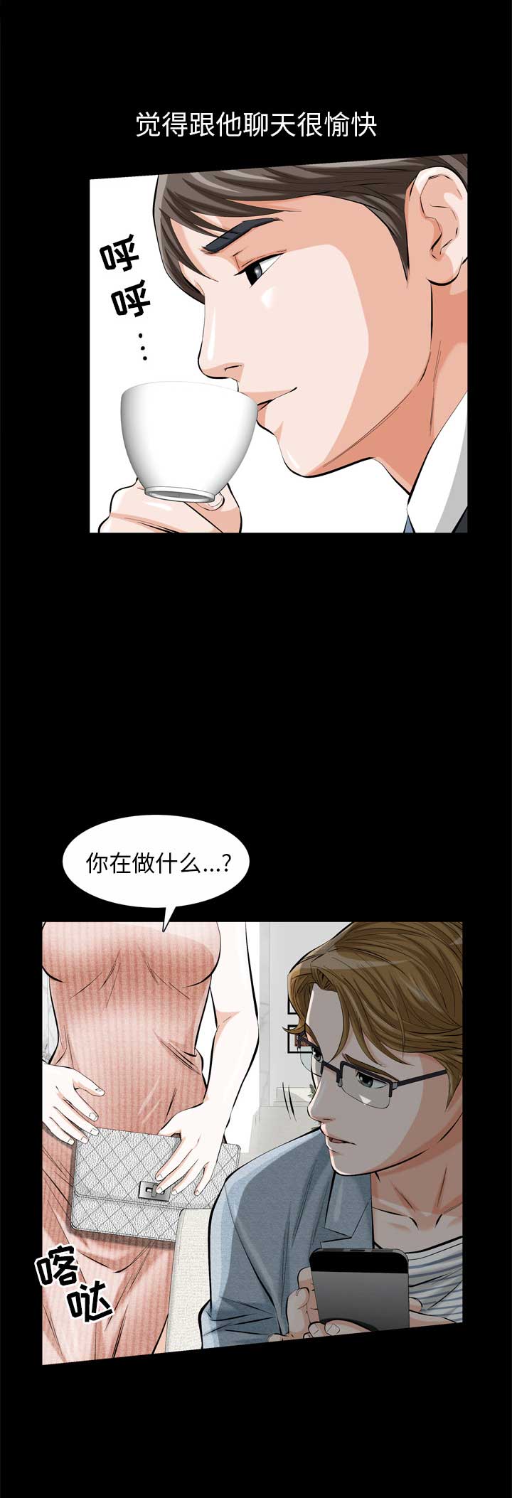 他的英文漫画,第1话1图