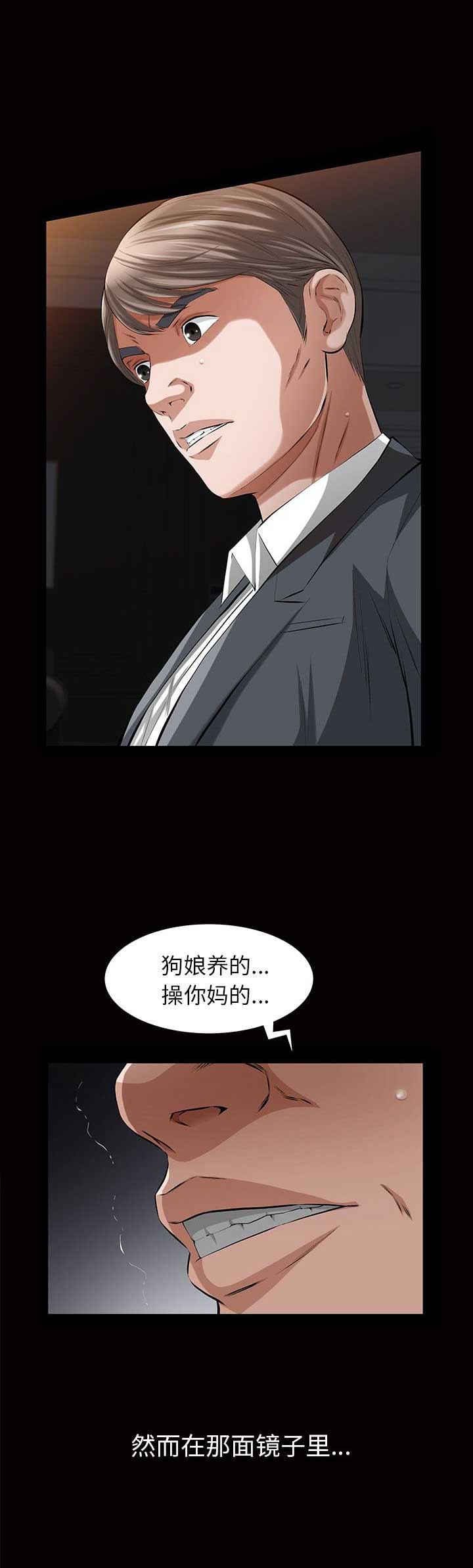 他的她漫画,第34话2图