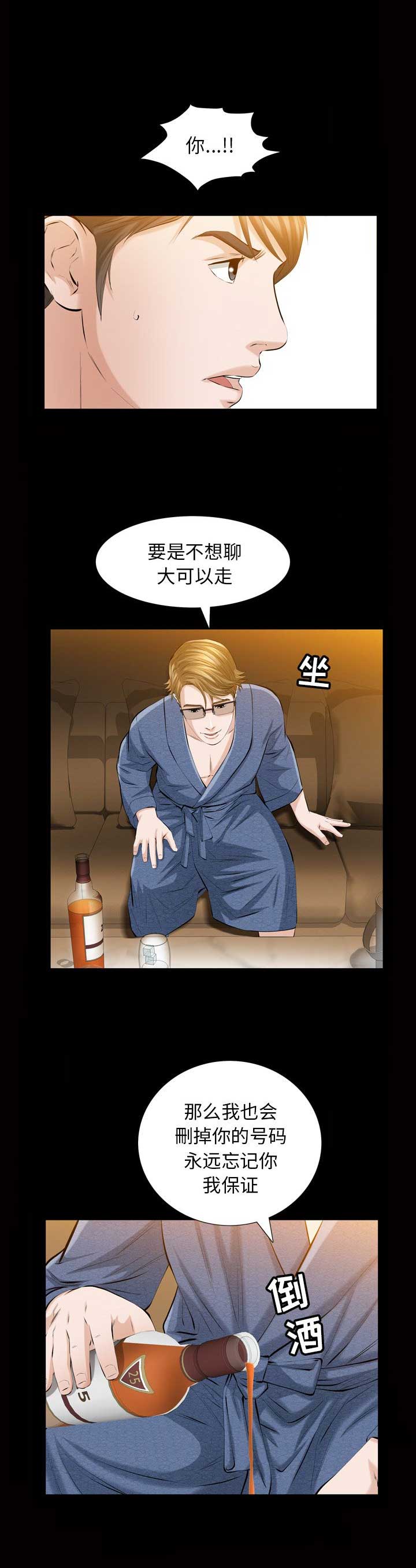 她的她的她台剧在线观看完整版电视剧漫画,第6话1图