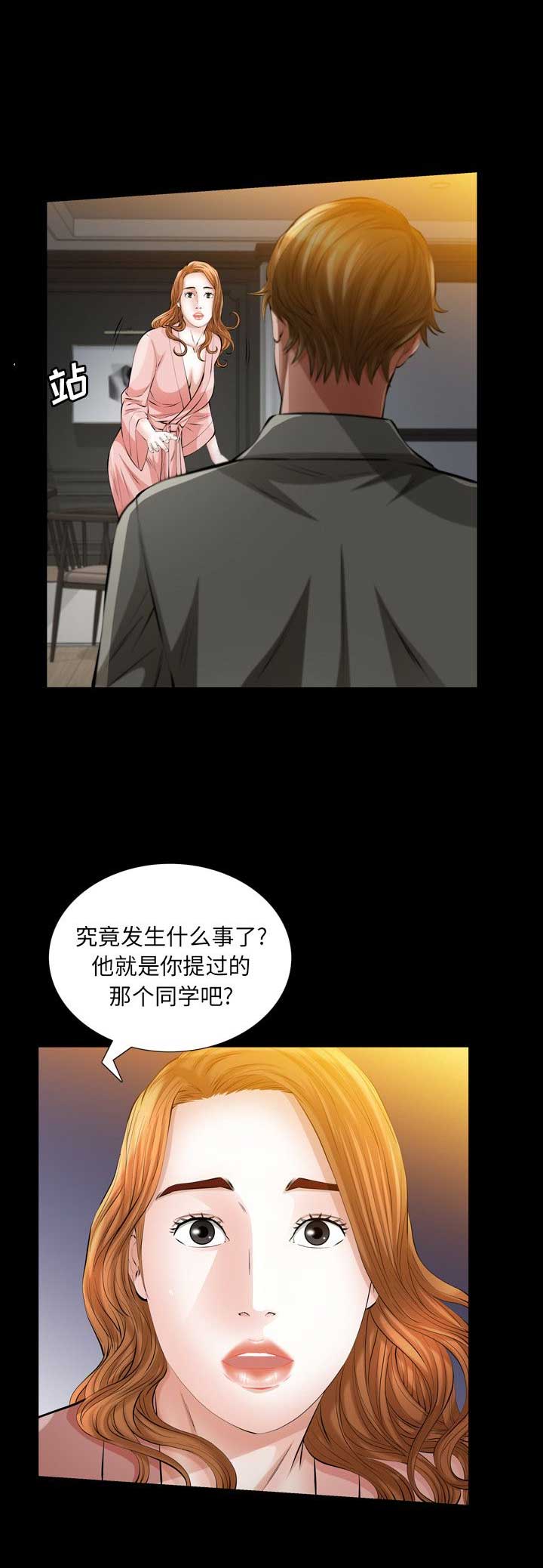 他的英文漫画,第25话1图