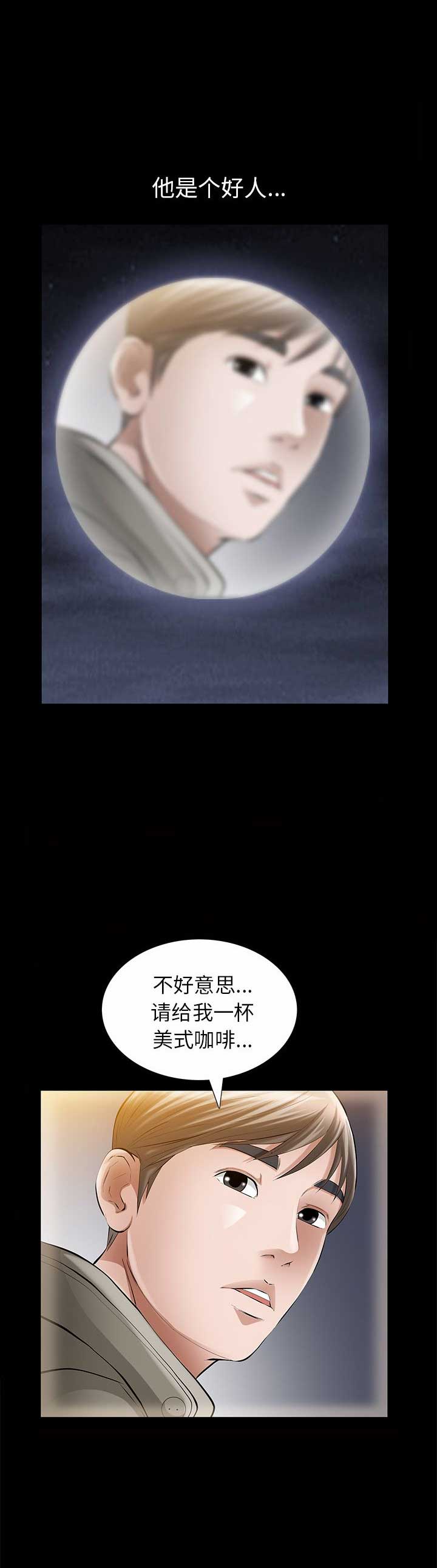 他的英文漫画,第47话2图