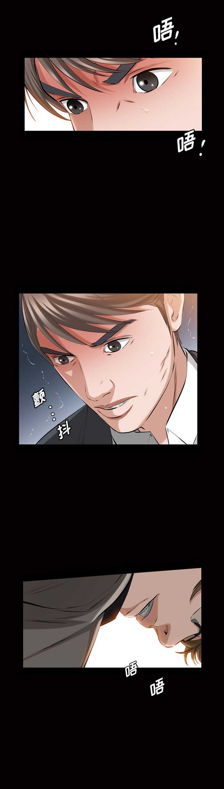 他的她漫画,第66话1图