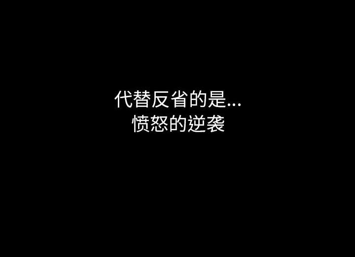他的英文漫画,第45话1图