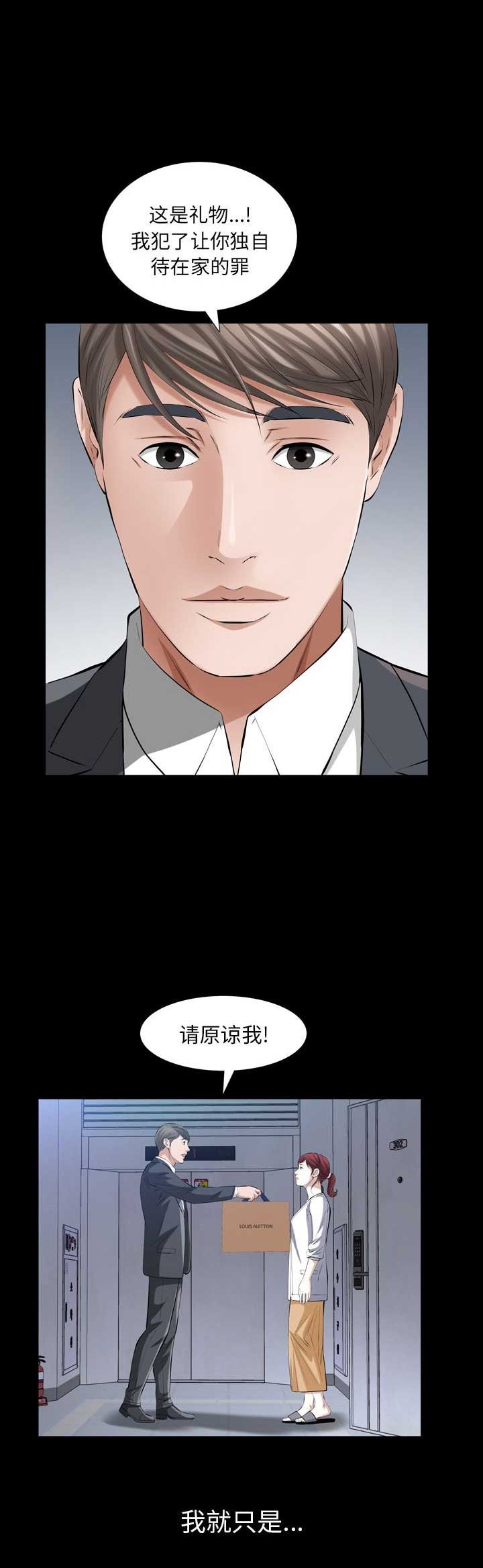 他的英文漫画,第51话1图