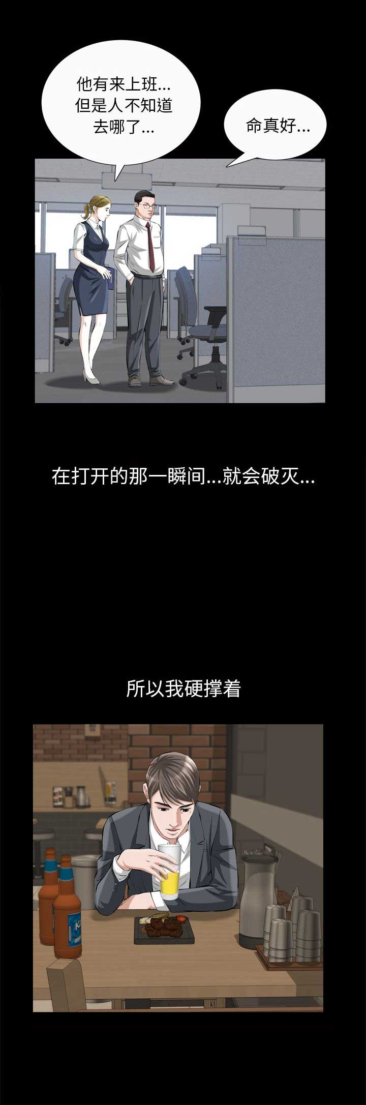 她的她的她台剧在线观看完整版电视剧漫画,第36话1图