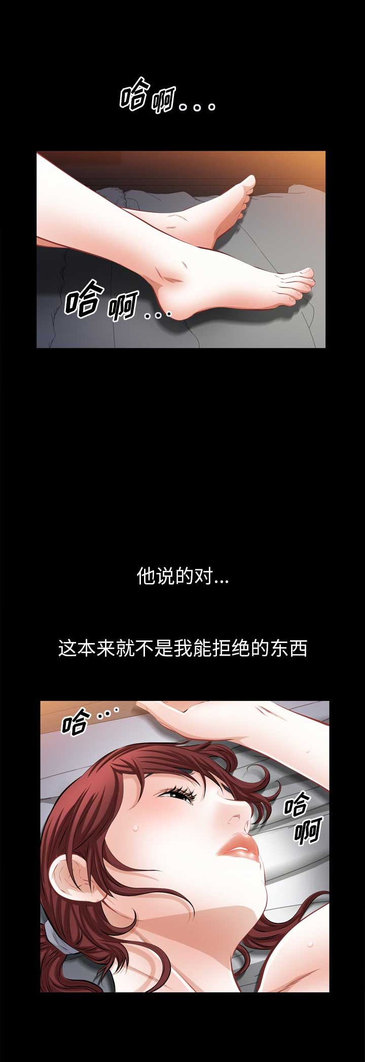 他的英文漫画,第70话2图