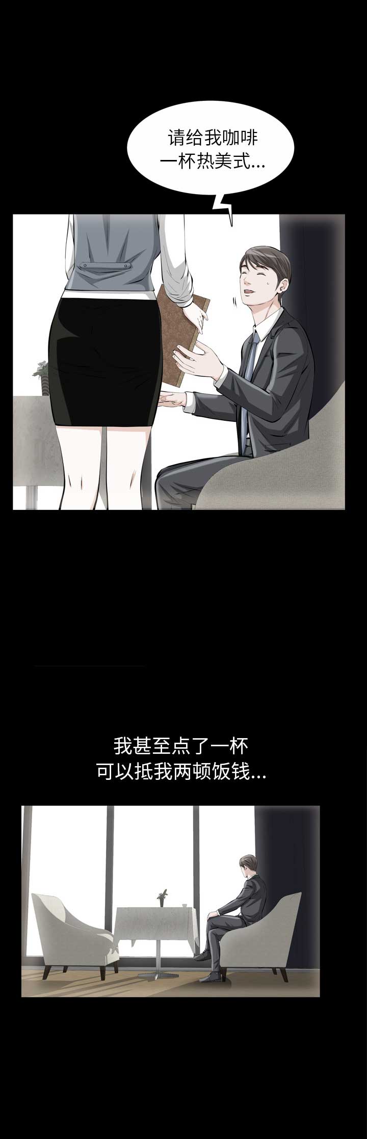 他的英文漫画,第1话2图