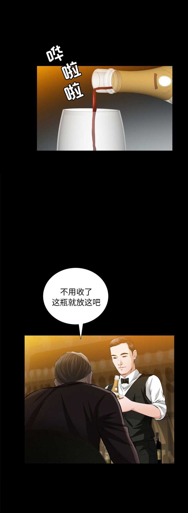 他的她漫画,第8话1图