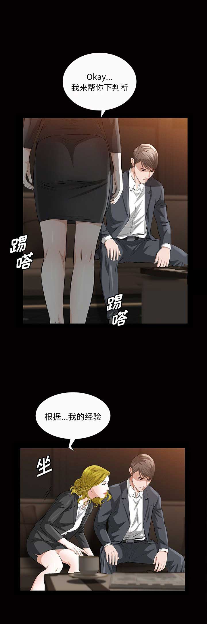 她的她的她台剧在线观看完整版电视剧漫画,第42话2图
