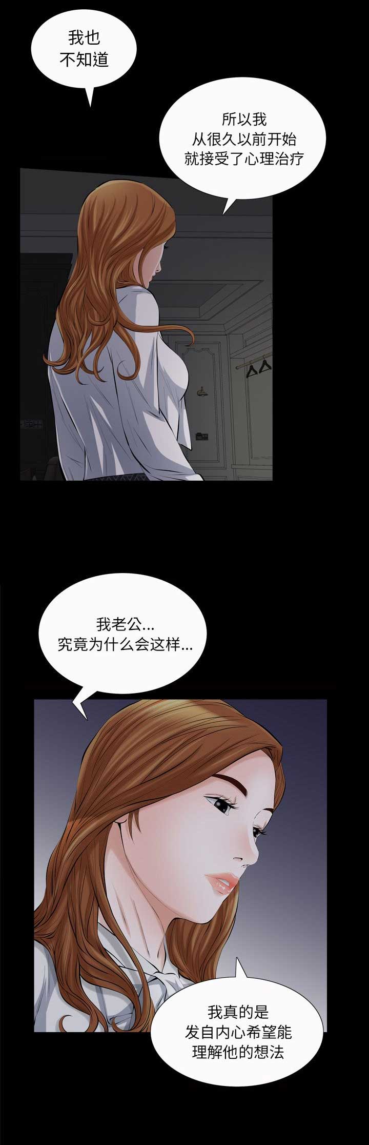 他的她漫画,第39话1图