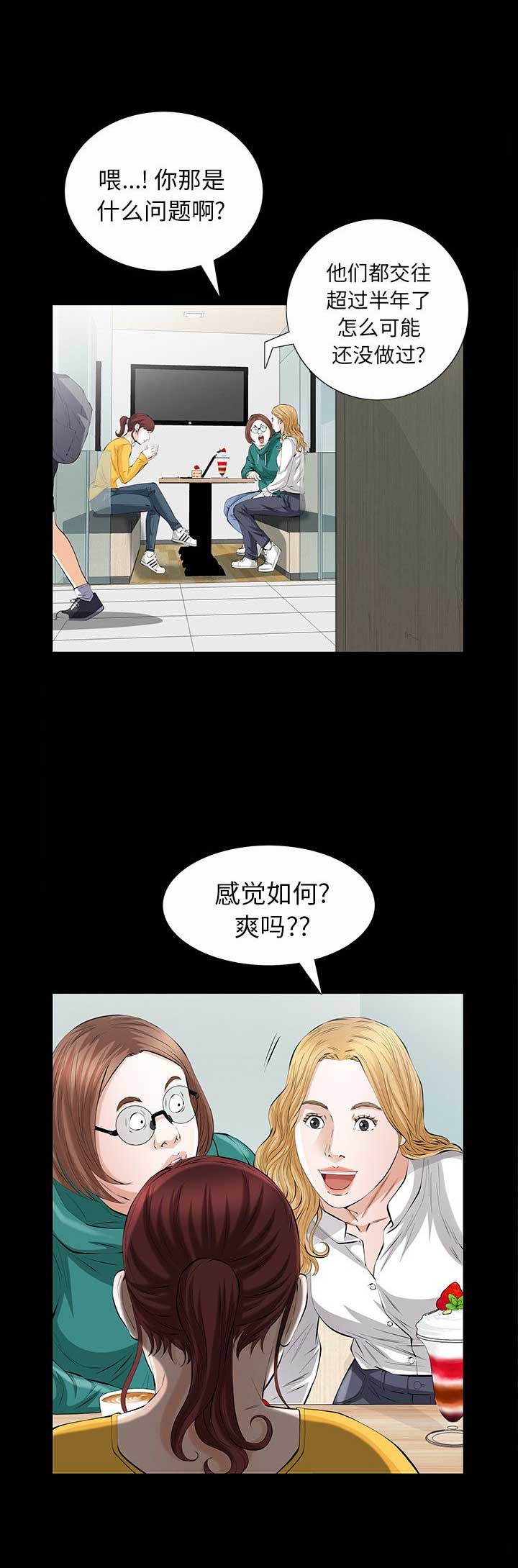 他的英文漫画,第47话2图