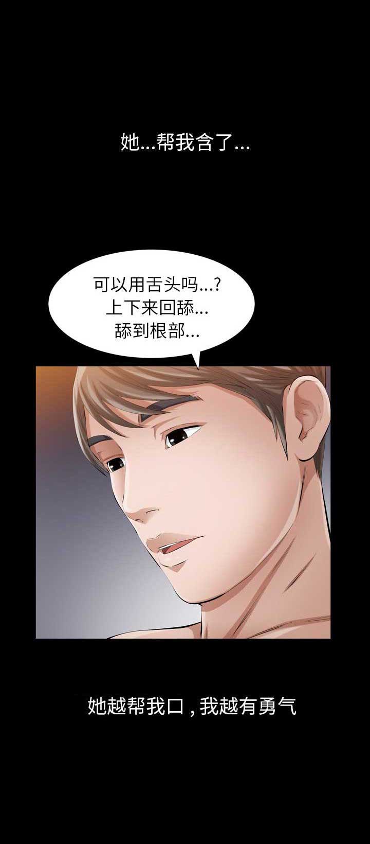 她的她的她台剧在线观看完整版电视剧漫画,第21话1图