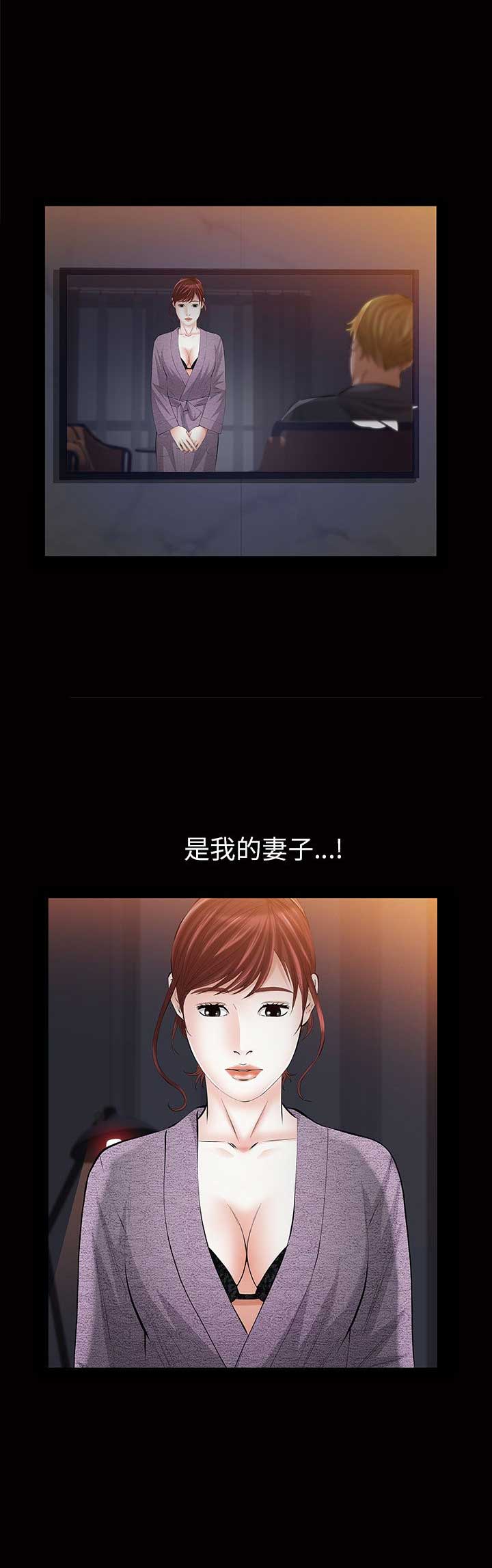 他的她漫画,第33话2图