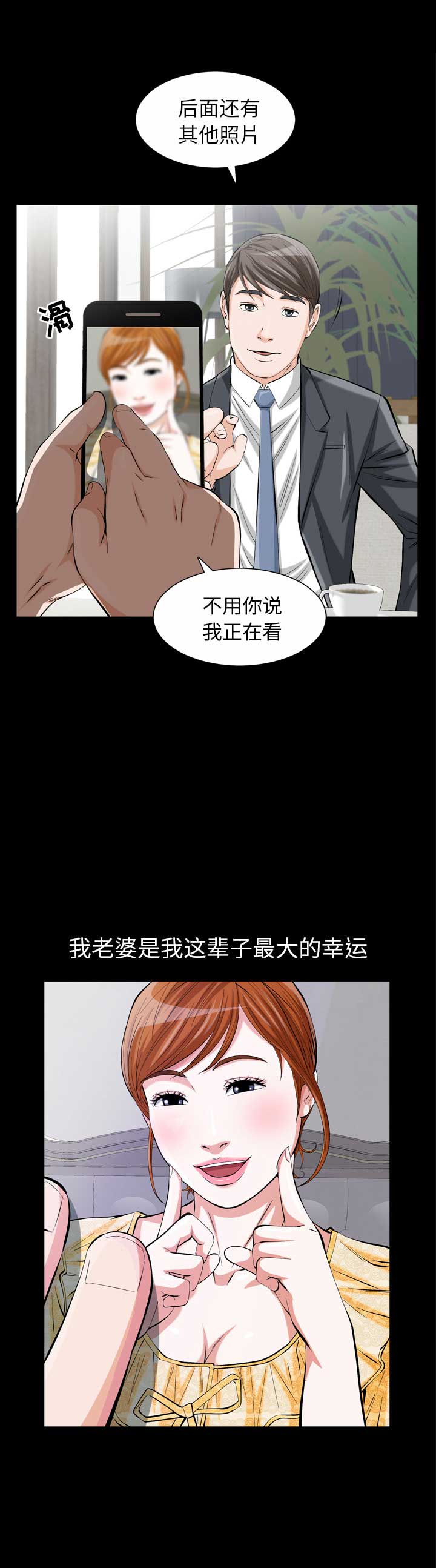 他的英文漫画,第1话1图