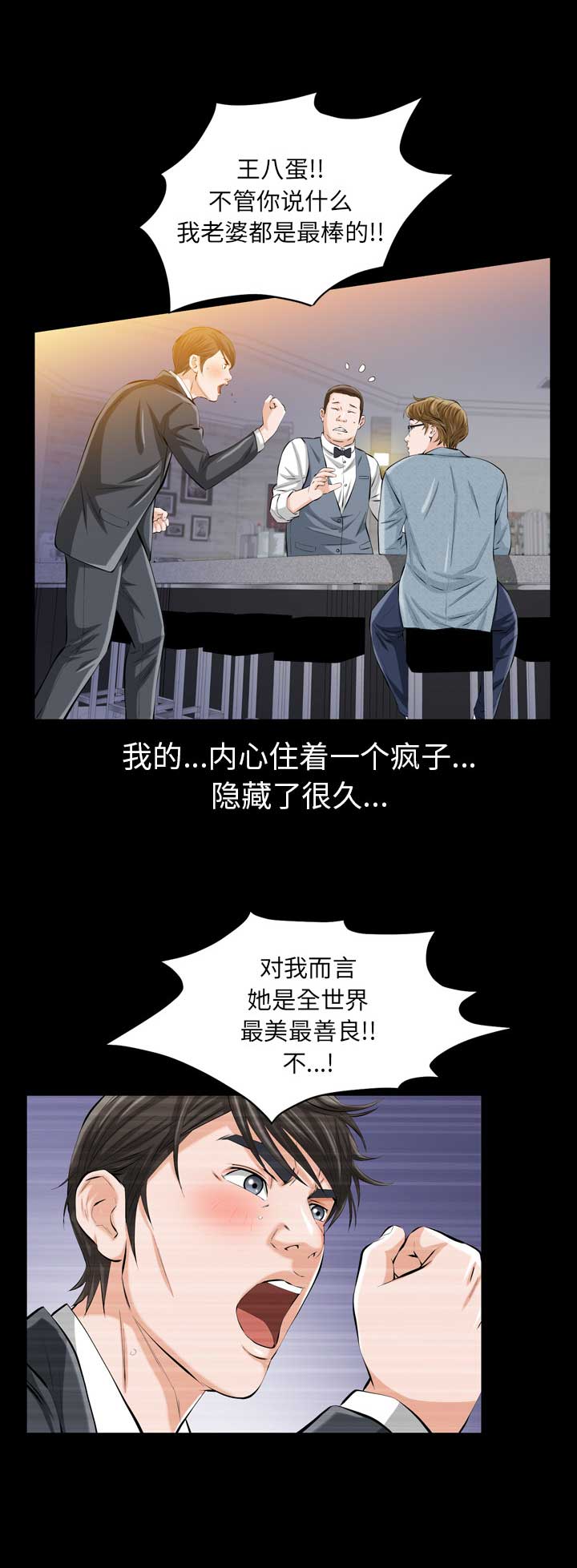 他的英文漫画,第1话1图