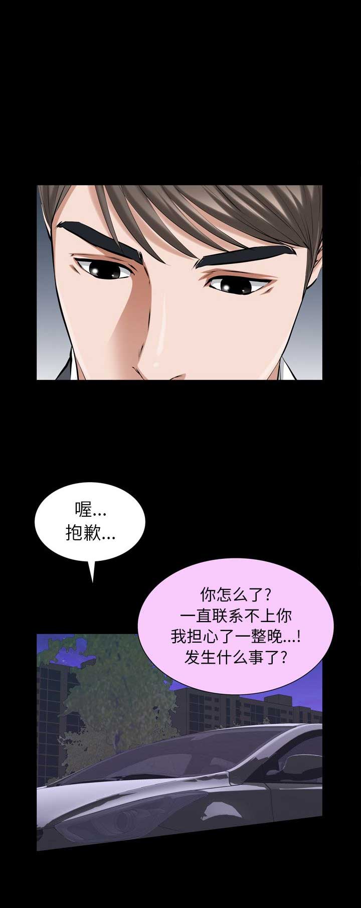 他的英文漫画,第62话1图