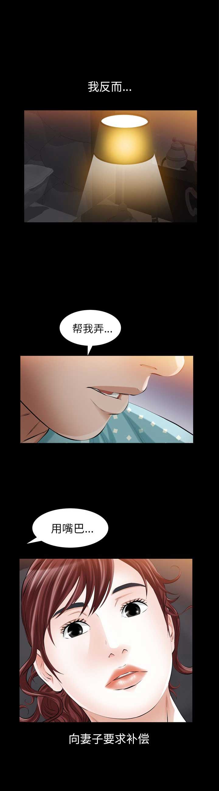 她的她的她台剧在线观看完整版电视剧漫画,第21话1图