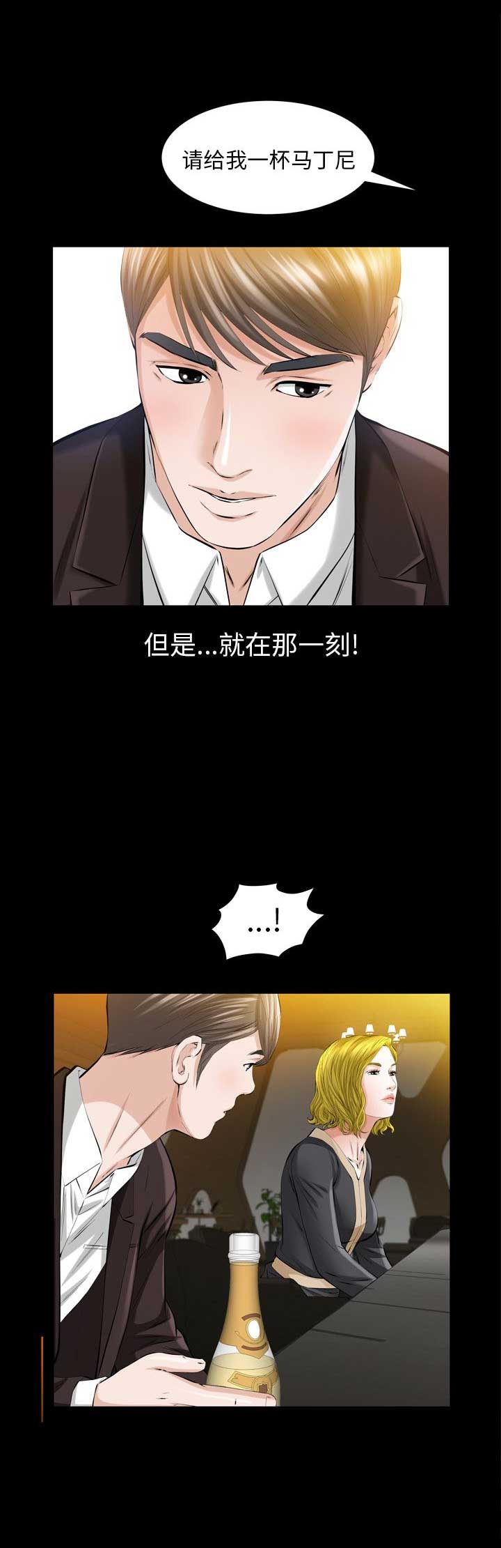 他的她漫画,第8话1图