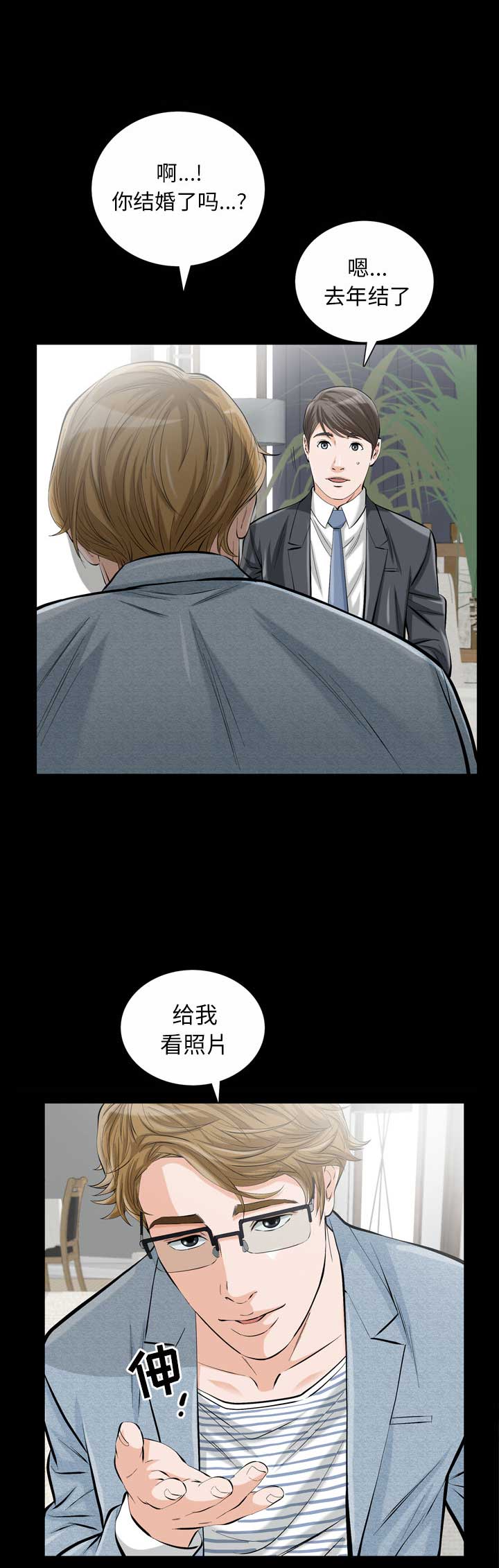他的英文漫画,第1话2图