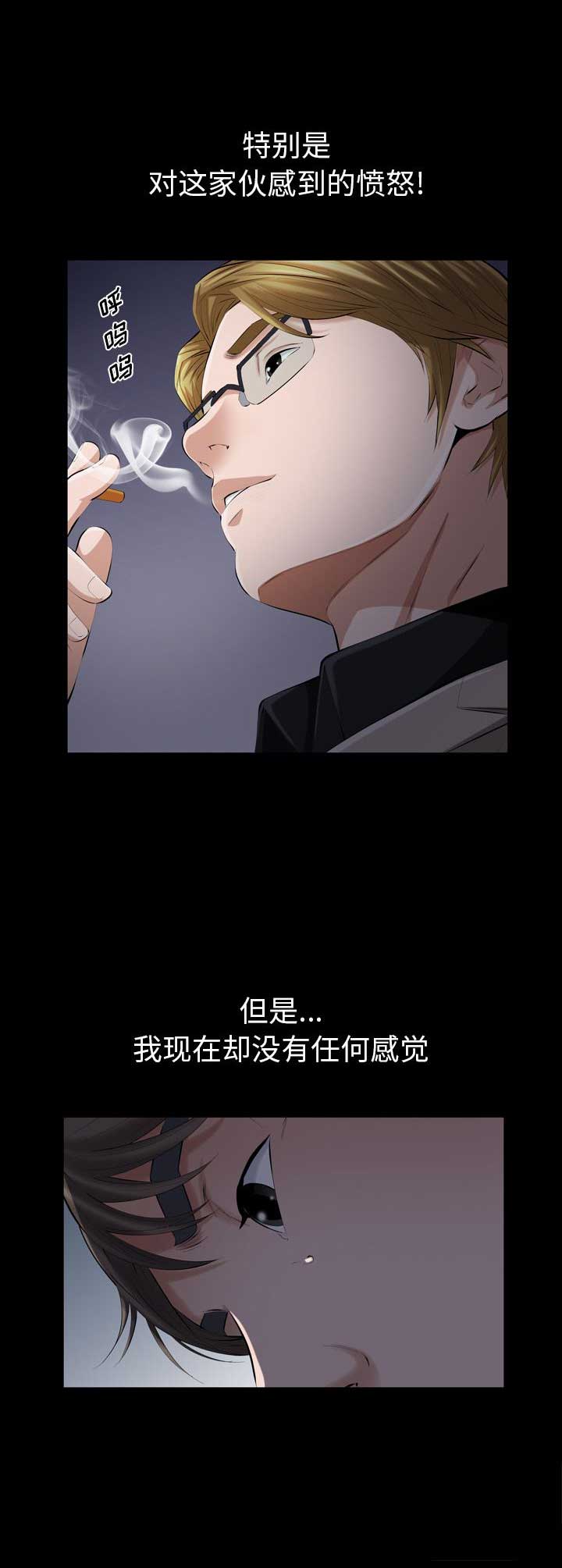 他的英文漫画,第57话1图