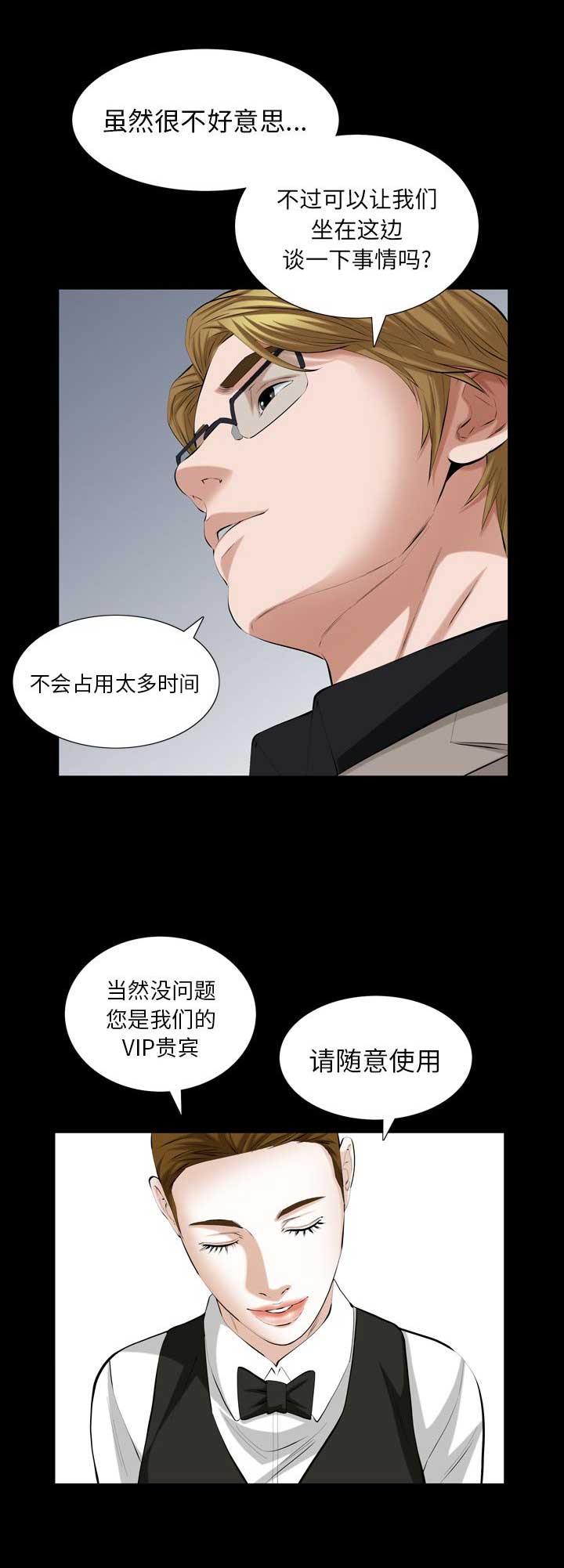 他的她漫画,第63话1图