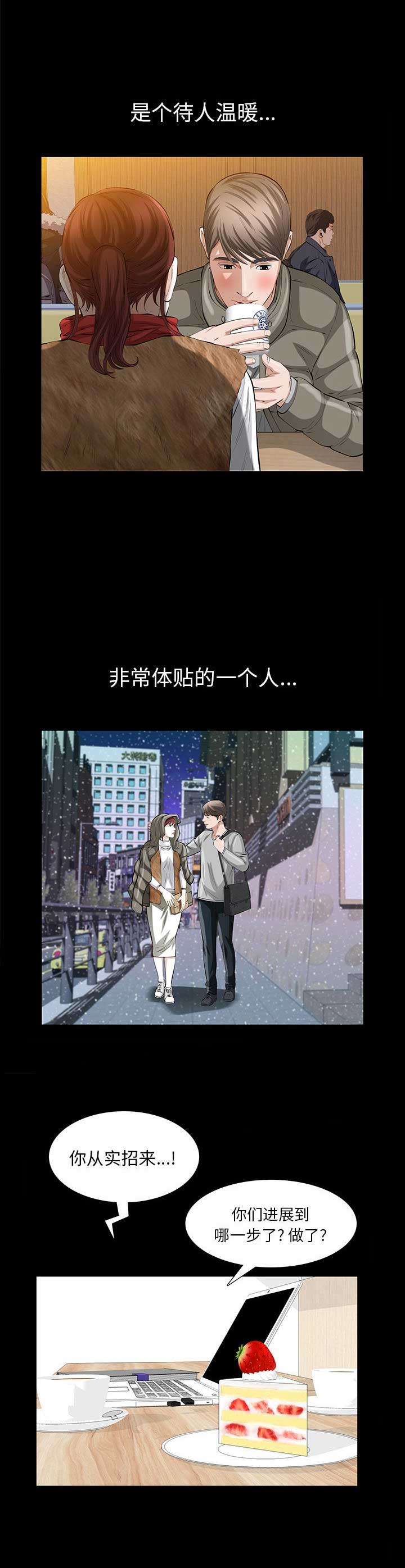 他的英文漫画,第47话1图