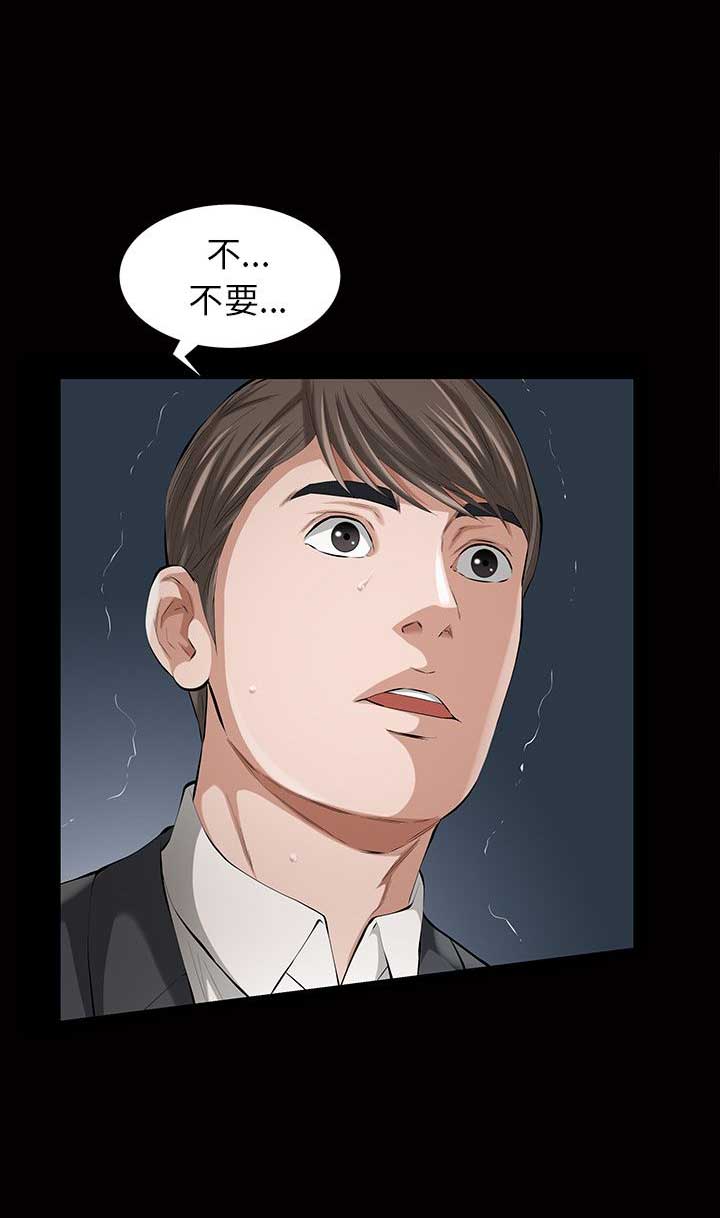 他的英文漫画,第33话1图