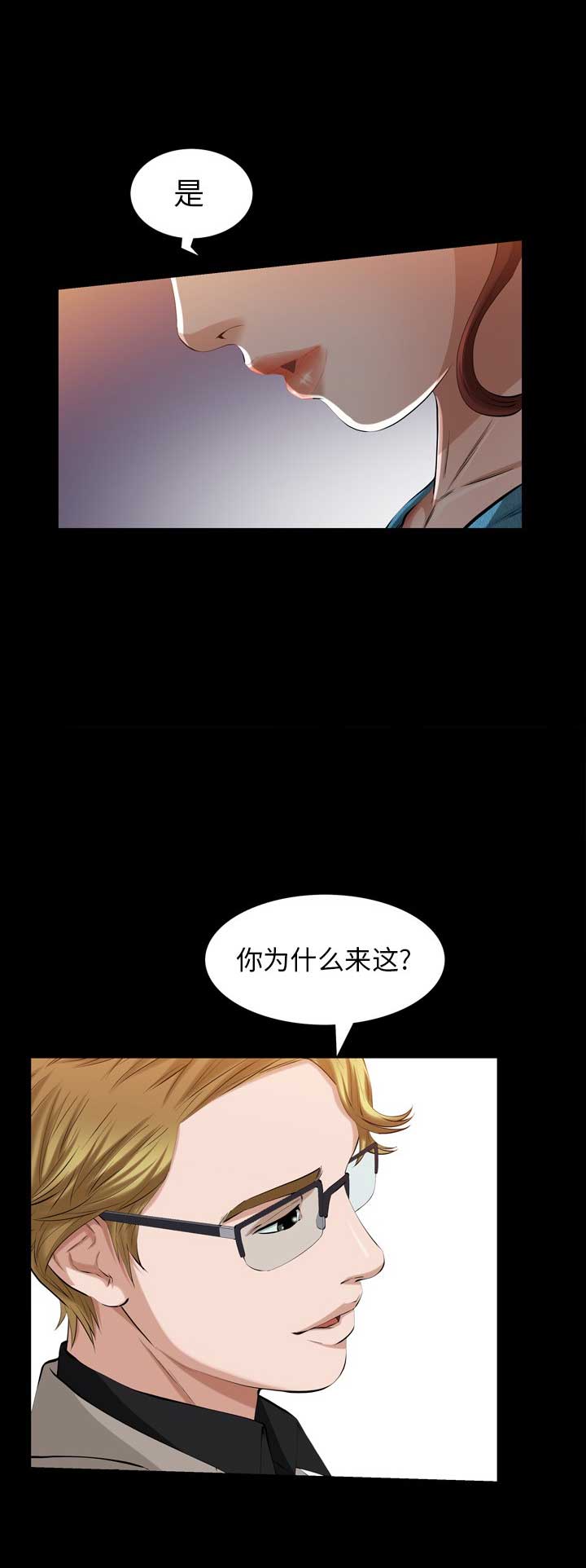他的英文漫画,第70话2图
