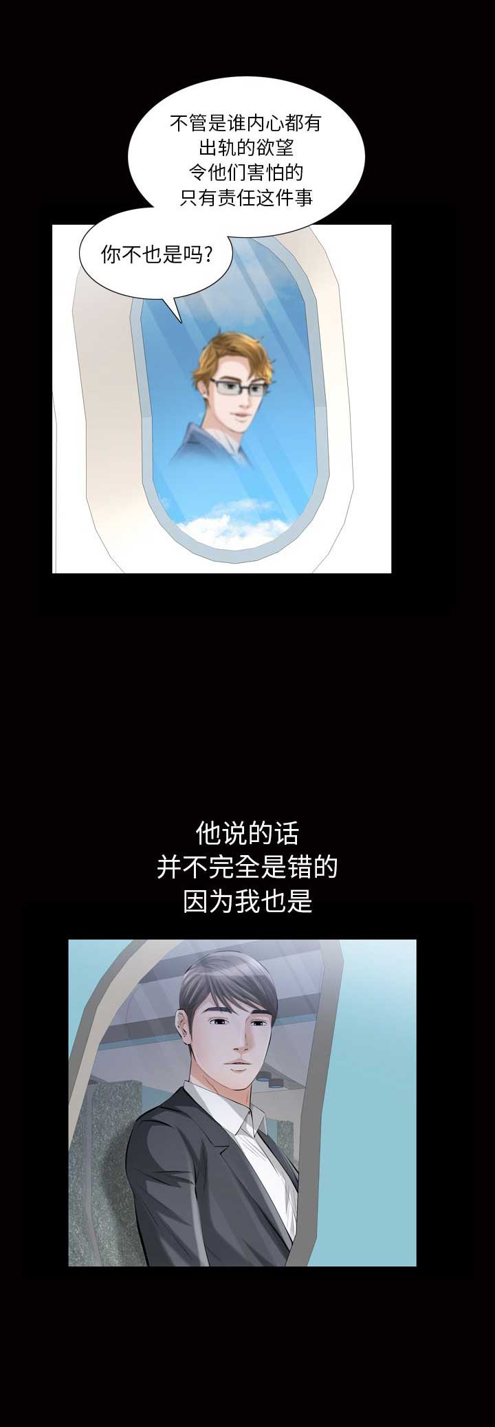 他的英文漫画,第12话2图