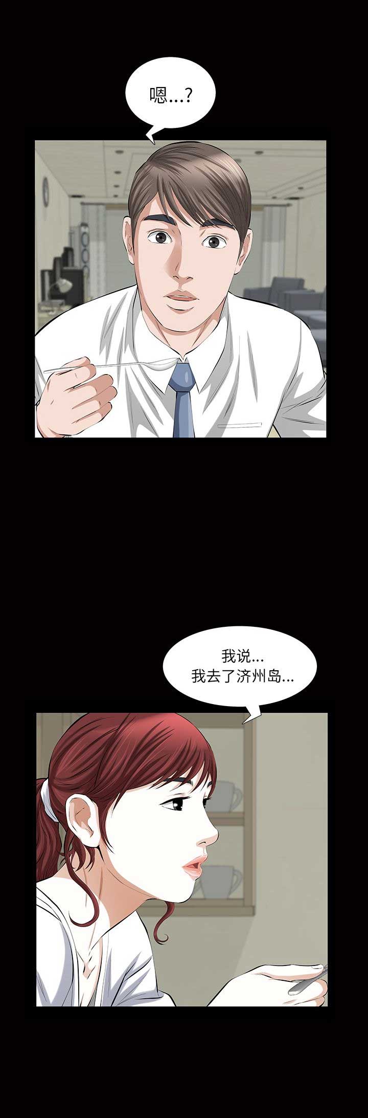 他的英文漫画,第41话2图