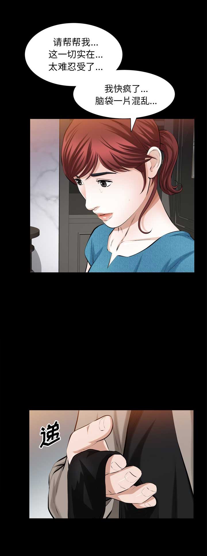 他的英文漫画,第70话1图
