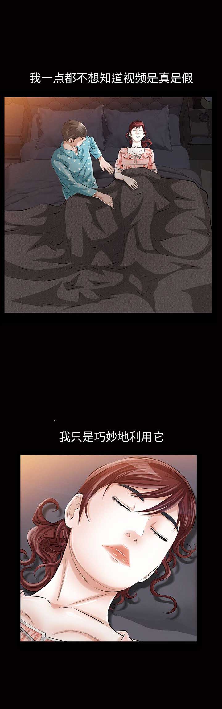 他的英文漫画,第31话1图