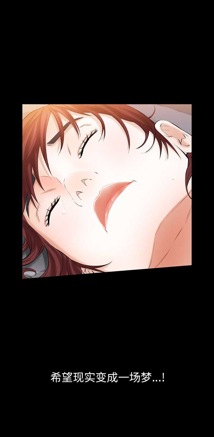 他的英文漫画,第50话2图