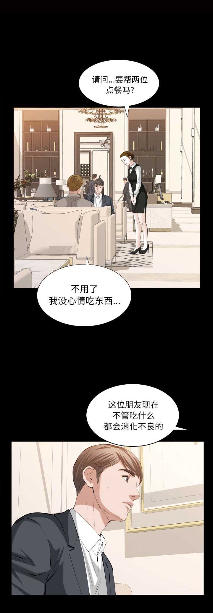 他的她漫画,第63话2图