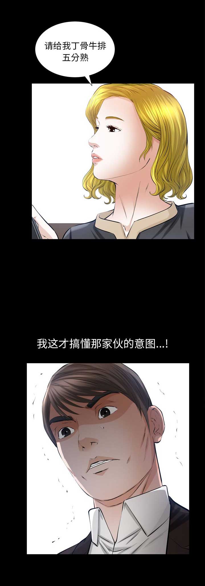 他的她的用英语怎么说漫画,第7话1图