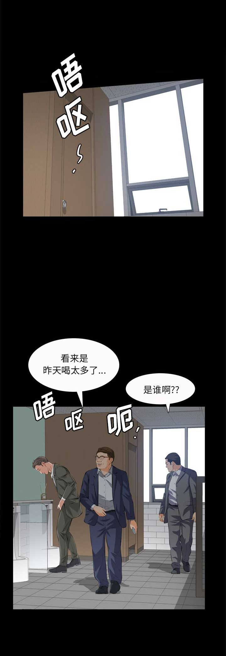 她的她的她台剧在线观看完整版电视剧漫画,第36话1图
