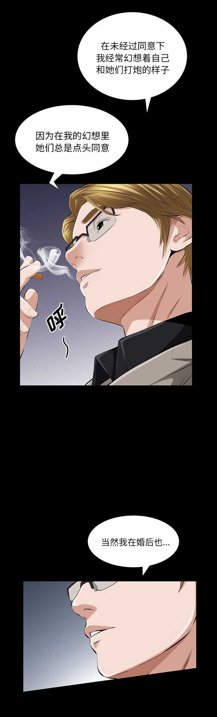 他的英文漫画,第43话1图